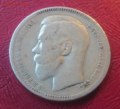 1 РУБЛЬ 1896* до 03.06.19 22:10 МСК - DSC_0965.JPG