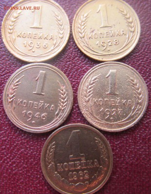 1 коп 1936 1927 1928 1946 1962 до 31 05 2019 в 22-00 по мск - Y624Ht9