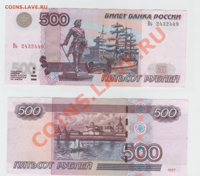 500р интересный номер, до 03.07.2011 22:00Мск - 500р_Вь