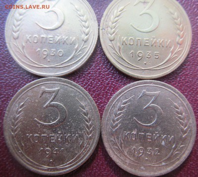 3 коп 1941 1935 1932 1930 до 31 05 2019 в 22-00 по мск - atMkNux