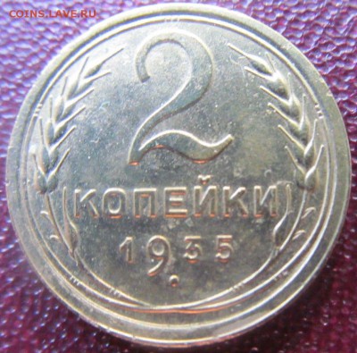2 коп 1935 до 31 05 2019 в 22-00 по мск - Gf4EiTU