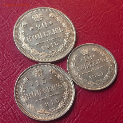 10 КОПЕЕК 1915 ВС до 03.06.19 22:10 МСК - DSC_0993.JPG