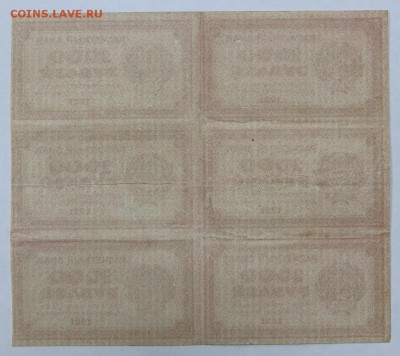 Лист 6 бон 1000 рублей 1921 год ВЗ цифры- 4.06.19 в 22.00 - 6,05,19 016