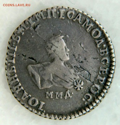 Гривенник 1741 Иоанн - mfuR7onSiqM-1
