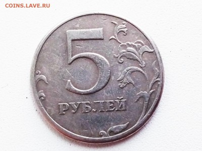 5 рублей 1997 спмд - P90529-151109(1)