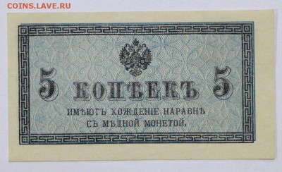 5 копеекъ 1915 год. UNC- 4.06.19 в 22.00 - 6,05,19 047