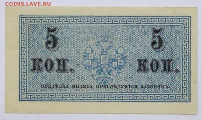 5 копеекъ 1915 год. UNC- 4.06.19 в 22.00 - 6,05,19 046