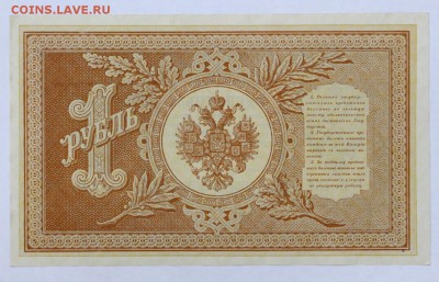 aUNC( С 1 РУБЛЯ)- 4.06.19 в 22.00 - 6,05,19 049