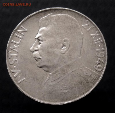 50 крон -Сталин, 1949 г до 04.06. 2019 г до 22-00 по Москве - P_20190529_124520