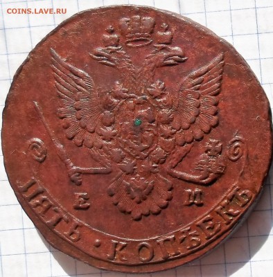 5 копеек 1780 ЕМ До 03.06.2019г в 22:00 по мск - SAM_0226.JPG