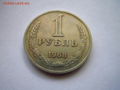 с200 1968 1 руб когда-то наборный до 02.06.19 в 22:30 - IMG_8424.JPG