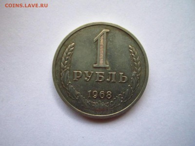 с200 1968 1 руб когда-то наборный до 02.06.19 в 22:30 - IMG_8423.JPG