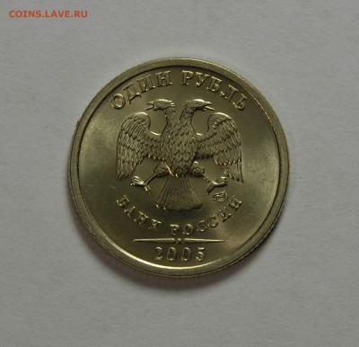 1р.2005сп (Яркий UNC) в коллекцию..до 30.05 в 22.30 - IMG_20190529_161756