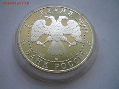 МАРШРУТ ЭКСПЕДИЦИИ 3 руб 1994 до 02.06.19 в 22:30 - IMG_8422.JPG