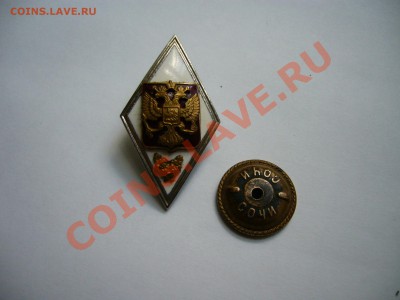 Ромб ВАА Санкт-Петербург ор.1991г. тяжелый оценка - P1070489.JPG
