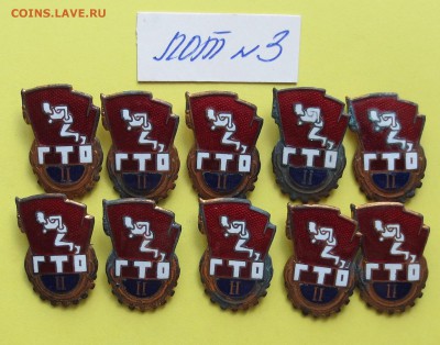 БЕГунки ГТО II разряд (эмаль.тяжелые) фикс. цена до 31.05 - IMG_6538.JPG