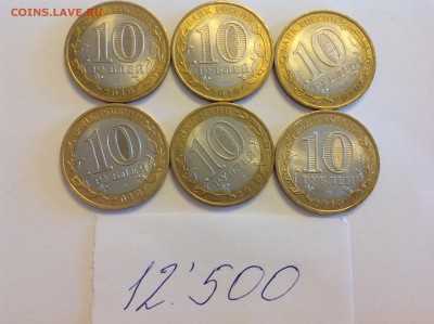 10 рублей ЯНАО - нет в наличии - IMG_2458.JPG