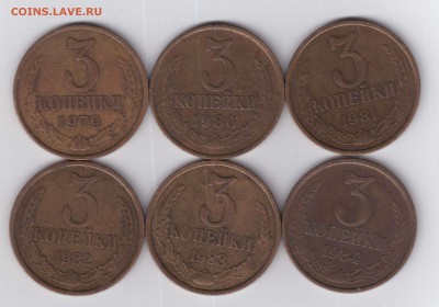 3 копейки СССР,19 монет - 3 к 79-84