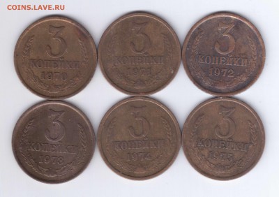3 копейки СССР,19 монет - 3 коп 70-75г