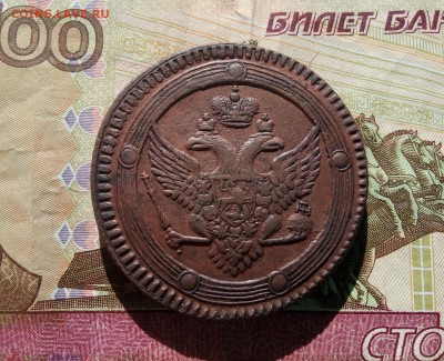 5 КОПЕЕК 1803г ЕМ (рельеф) до вечера 29.05.19 - IMG_20190529_172114