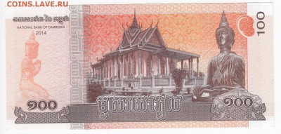КАМБОДЖА - 100 риелей 2014 г. пресс до 04.06 в 22.00 - IMG_20190527_0012