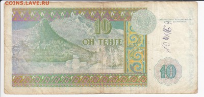 КАЗАХСТАН - 10 тенге 1993 г. до 04.06 в 22.00 - IMG_20190529_0006
