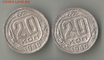 20 коп 1940 г.2 шт.До 31.05.В 21-00 МСК. - 20-1940