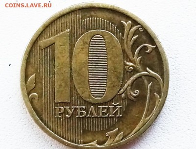 10рублей 2011ммд - P90529-181415(1)