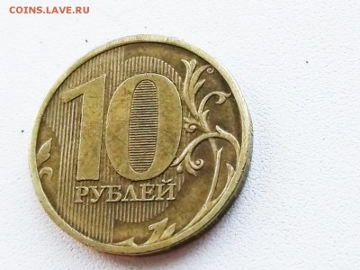10рублей 2011ммд - P90529-181426(1)