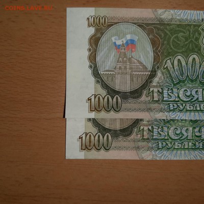 1000 руб 1993 брак смещение ? - 20190529_190053
