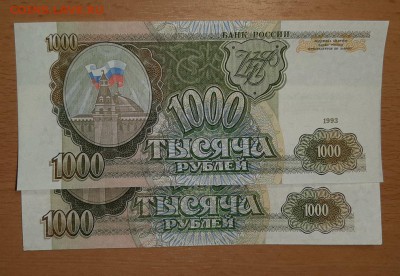 1000 руб 1993 брак смещение ? - 20190529_190058