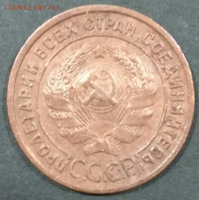 1 копейка 1924 оценка - 1 коп 1924 1