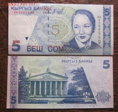 Боны, пресс, разные страны. - IMG_0315.JPG