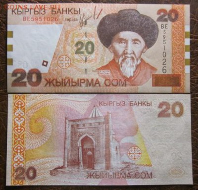 Боны, пресс, разные страны. - IMG_0316.JPG