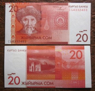 Боны, пресс, разные страны. - IMG_0320.JPG
