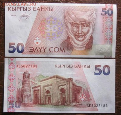 Боны, пресс, разные страны. - IMG_0317.JPG