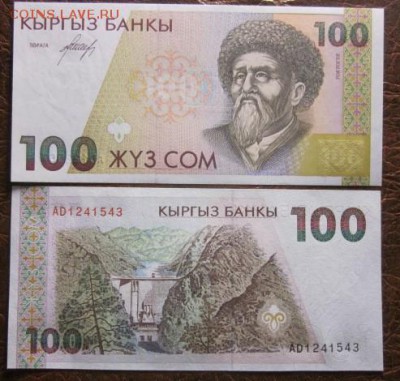 Боны, пресс, разные страны. - IMG_0323.JPG
