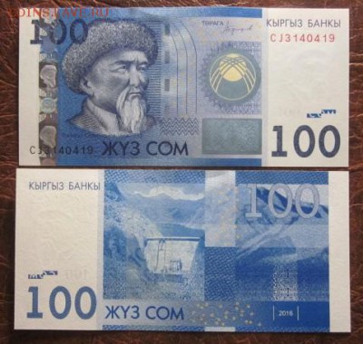 Боны, пресс, разные страны. - IMG_0321.JPG