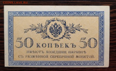 50 копеек 1915 Отличная до 31.05.2019 в 22.00 - 20190131_0216471
