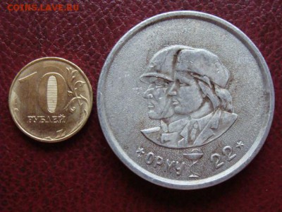 медаль ОРМУ - М4-42.JPG