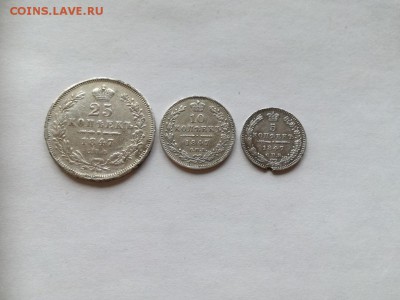 25, 10, 5 копеек 1847 СПБ ПА до 02.06.2019 - 1847 (9) - копия