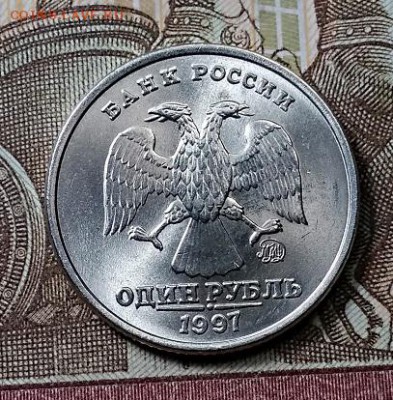 1 р. 1997 ММД. 2 шт.МЕШК.ОТЛИЧНЫЕ. 1.06.2019 в 22:00 - 041