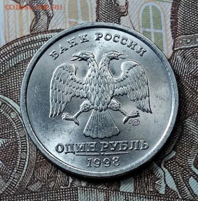 1 р. 1998 СПМД. 2 шт.МЕШК.ОТЛИЧНЫЕ. 1.06.2019 в 22:00 - 045