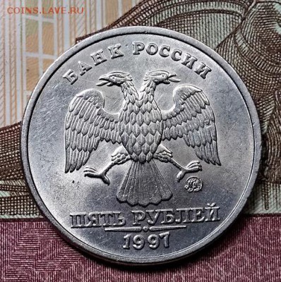 5 р. 1997 ММД. 2 шт. БЛЕСК.ОТЛИЧНЫЕ. 1.06.2019 в 22:00 - 060