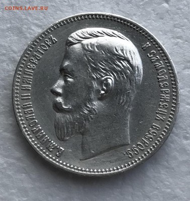 1 рубль 1909 - 9EE75D97-A065-43A1-B43E-3087652D6C24