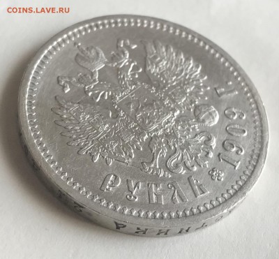 1 рубль 1909 - A5152E57-A028-4AC1-B931-E9B363D8F849