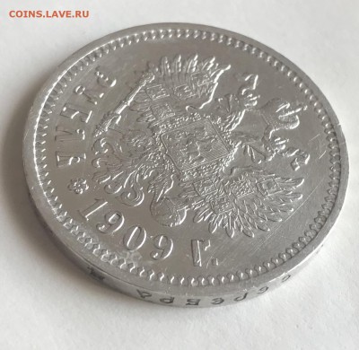 1 рубль 1909 - AEB3C8F2-5C05-4CE3-8E13-8FACD4863C92
