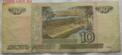 10рублей мод.2001г.обращение.до 04.06.19.в 22.00мск - IMGP1275.JPG