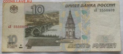 10рублей мод.2001г.обращение.до 04.06.19.в 22.00мск - IMGP1274.JPG