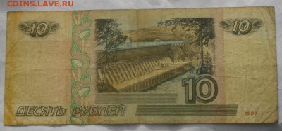 10рублей мод.2001г.обращение.до 04.06.19.в 22.00мск - IMGP1279.JPG